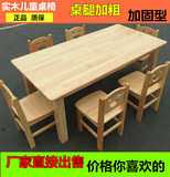 幼儿园桌椅批木制实木儿童课桌椅 樟子松桌子原木双层六人桌原木