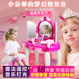 女童玩具2-3-4-5-6岁过家家儿童梳妆台小女孩公主化妆台生日礼物