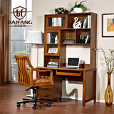 百方家具 书桌书架组合家用实木电脑桌办公桌写字台现代台式桌子