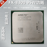 AMD FX-8300 散片和原盒CPU AM3+ 3.3G八核心 32纳米 95W节能功耗