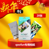 Qoofun Pickit M2 20张 手机照片相片打印机专用相纸 韩国进口