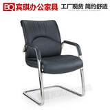 宾琪办公家具 特价会议椅 韩皮弓型钢架 厂家直销双层海绵接待椅