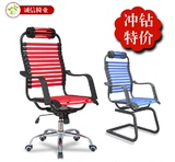 特价弹力橡皮筋椅子 电脑椅家用休闲 时尚透气健康椅 人体工学椅