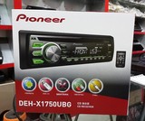 2015款先锋DEH-X1750车载CD机汽车音响USB+AUX+收音机 1650升级款