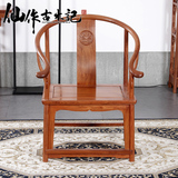 古木记红木家具缅甸花梨圈椅太师椅仿古大果紫檀太师椅中式古典