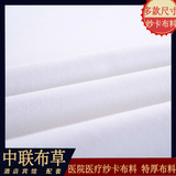 特价全棉加厚白布 2.3米宽漂白纯棉布 斜纹纱卡床单被套面料布料