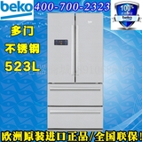 BEKO/倍科 GNE60530X 新款 原装进口 风冷无霜 法式多门冰箱 正品