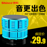 Shinco/新科 HC-10无线蓝牙音箱小钢炮迷你小音响 插卡手机低音炮