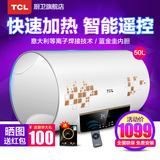 TCL F50-WB2电热水器50升储水即热式热水器50L 家用速热淋浴洗澡