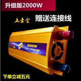 2000W逆变器 12V转220V车载逆电器24V48V60V72V转220V家用转换器