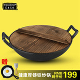 特立安福铸铁炒锅老式传统生铁锅具无涂层不粘锅加厚电磁炉通用