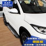KA广州本田XRV缤智汽车改装铝合金侧踏板迎宾脚踏板车身外饰