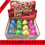 特大号恐龙蛋玩具12个装 孵化蛋复活蛋儿童益智早教礼物 全国包邮