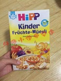 德国喜宝麦片1-3岁儿童营养hipp早餐水果麦片进口宝宝辅食 无糖