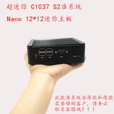 超薄迷你C1037U ITX主板  S2 12*12 nano 车载 广告 微信迷你主机