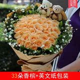 33朵玫瑰鲜花速递浙江杭州上城区下城区江干区同城花店送花上门