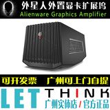 外星人笔记本显卡扩展坞 Alienware Graphics Amplifier 13/15/17