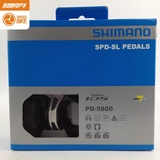 盒装行货 14款SHIMANO禧玛诺 PD-5800 105锁踏 公路碳纤自锁脚踏
