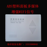 ABS塑料面板 多媒体信息箱 集线箱 弱电箱光纤入户300*400*100
