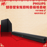 Philips/飞利浦 HTL1060B/93回音壁虚拟5.1声道家庭影院电视音响