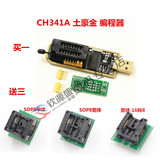 CH341A 土豪金编程器 USB 主板路由液晶 BIOS FLASH 24 25 烧录器