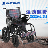 互邦电动轮椅 LD4-C 强劲越野型旅游折叠铝合金老年人代步车