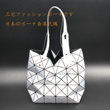 日本代购三宅拼接包包饺子女包单肩手提包几何菱格折叠包菱形6格