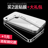 品炫iphone4s手机壳苹果4s手机壳透明超薄硅胶保护套全包防摔软壳