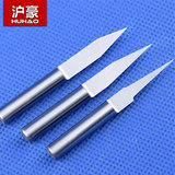 沪豪精磨钨钢 广告雕刻刀具 3.175mm平底尖刀 常用10度-30度 尖刀