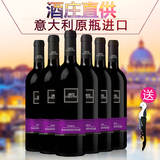 意大利原瓶进口红酒整箱装拉提亚桑娇维塞干红葡萄酒6支装送酒刀