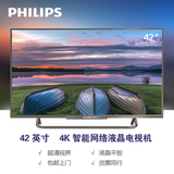 Philips/飞利浦 42PUF6052/T3 42寸 4K智能网络led液晶平板电视机