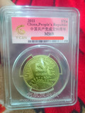 保真自藏天印评级69分 2011年建党90周年纪念币评级币面值5元