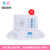 美芯婴儿监护器无线遥控监视器夜灯充电宝宝监听对讲机双向101BT