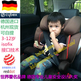 15款赛百斯Cybex Solution Q2-fix/q-fix/x2-fix儿童汽车安全座椅