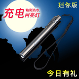 超亮医用迷你小手电筒强光USB可充电防身防水家用袖珍节能LED远射