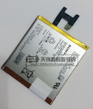 索尼Z L36h电池 C6602 C6603电池 S39h C2305电池 手机内置电板