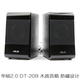 Asus/华硕DT-20B 音响笔记本台式多媒体桌面音箱电脑立体木质低音
