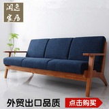新中式实木扶手办公家具日式小户型客厅单双三人现代简约布艺沙发