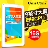 Uniscom/紫光电子 mz92 16GB WIFI 9寸平板电脑10高清四核cpu安卓
