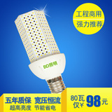 BD照明led灯泡超大功率节能灯泡E40螺口led玉米灯光源E27工厂单灯