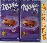 特价进口俄罗斯巧克力代购德国milka榛仁提子夹心黑巧克力