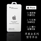 苹果系列钢化玻璃膜弧边厂家批发 iphone4S 5S 6PLUS手机保护膜
