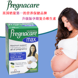 直邮英国pregnacare max孕妇孕期复合维生素维他命叶酸鱼油补钙