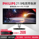 飞利浦2K显示器298P4QAJEB 29英寸21:9 超高清IPS硬屏 液晶带鱼屏