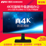 三星4K显示器28寸U28E850R升降旋转高清液晶电脑屏幕27