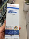 台湾森田药妆高纯度玻尿酸润泽保湿乳液100ML