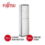 元旦冲钻热卖Fujitsu/富士通 AGQA25LUC  3匹柜机/全直流变频空调