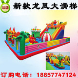 爆款促销龙凤大滑梯充气蹦床儿童室内外充气城堡玩具大型游乐设施