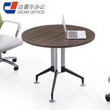 圆形小会议桌洽谈桌简约现代接待桌椅办公桌办公家具桌子