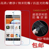 ipod touch 5保护膜 高清苹果itouch5贴膜手机膜 抗蓝光 防爆软膜